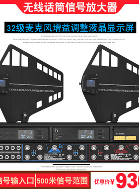 Ctvcter无线话筒信号天线放大器16路输入广播学校广场户外演讲会