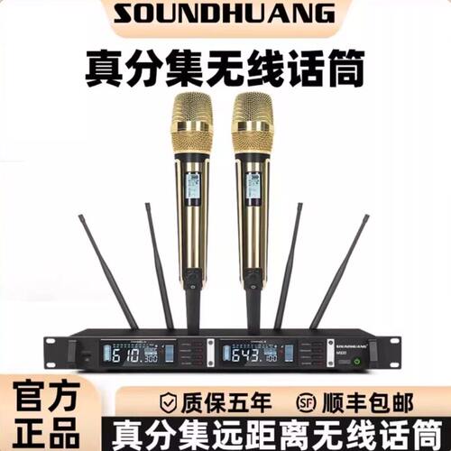 申煌M320真分集无线话筒