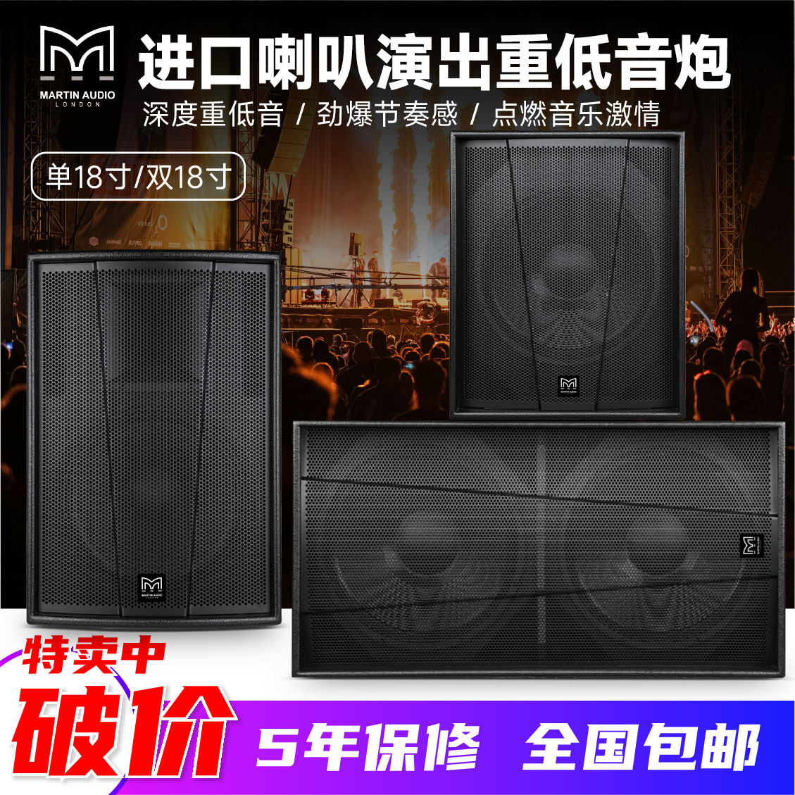 玛田S218进口喇叭重低音炮单18双18KTV派对房演出舞台低音炮音箱