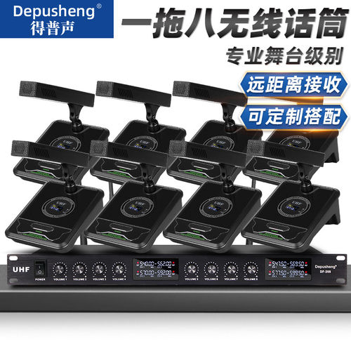 得普声DF208无线会议麦克
