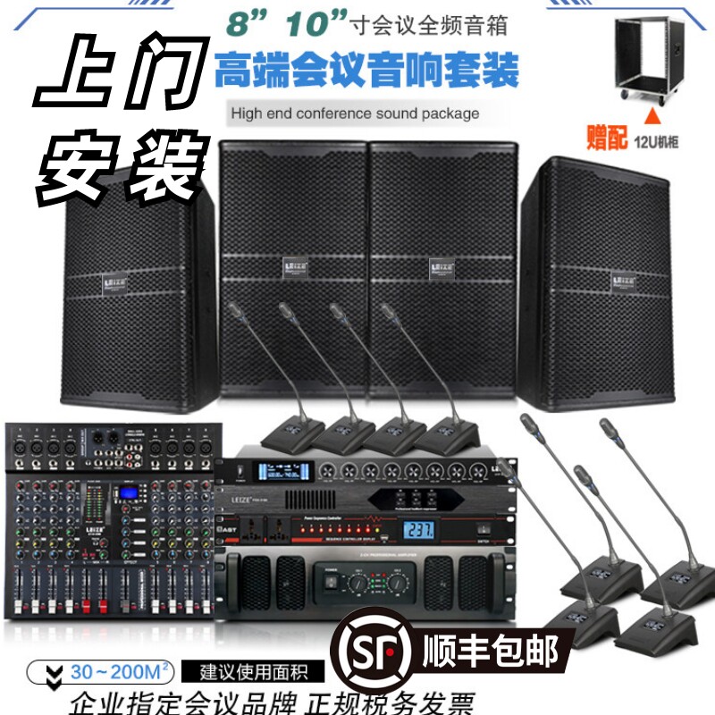 影片会议室音响套装无线话筒中小型功放壁挂音箱专用系统设备全套