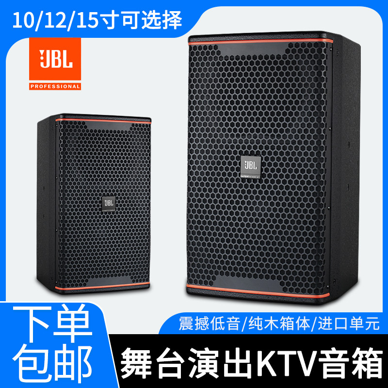 JBLkp8052专业高端娱乐酒