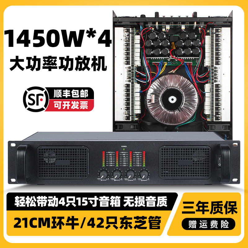四通道纯后级功放机大功率家用发烧音响放大器舞台专业新款重低音