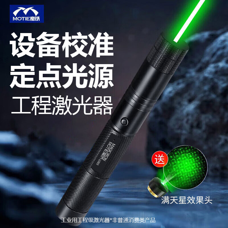 工程工地专用绿光大功率远射激光笔定位LED屏可充电红外线指星笔图片