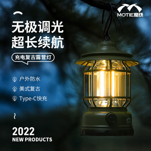 帐篷复古露营氛围户外可充电led