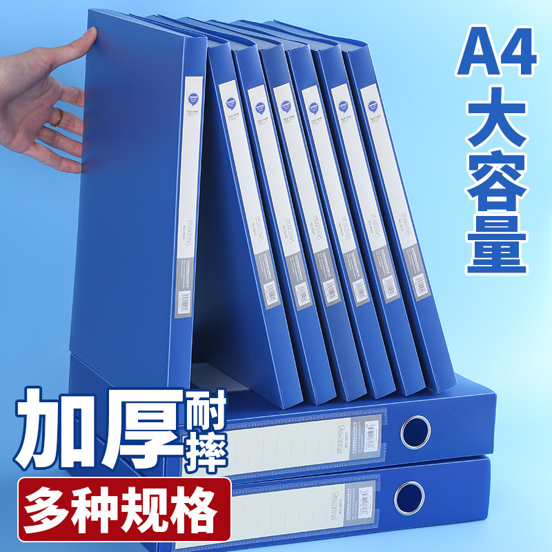 档案盒文件资料盒a4文件盒加厚大容量文档文件会计凭证整理收纳盒