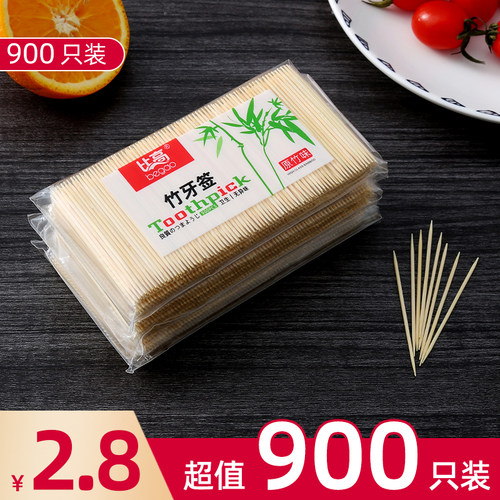 一次性双头竹制细牙签家用便携式