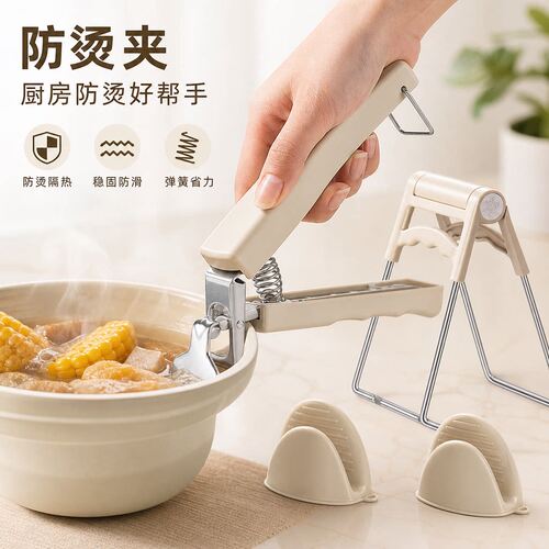 不锈钢防烫防滑隔热取碗夹