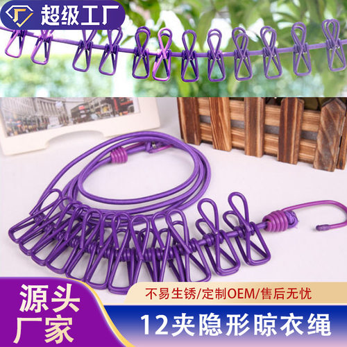 户外晾衣绳晒被子神器阳台钢丝晒衣服挂衣架窗帘绳室内家用免打孔 - 封面