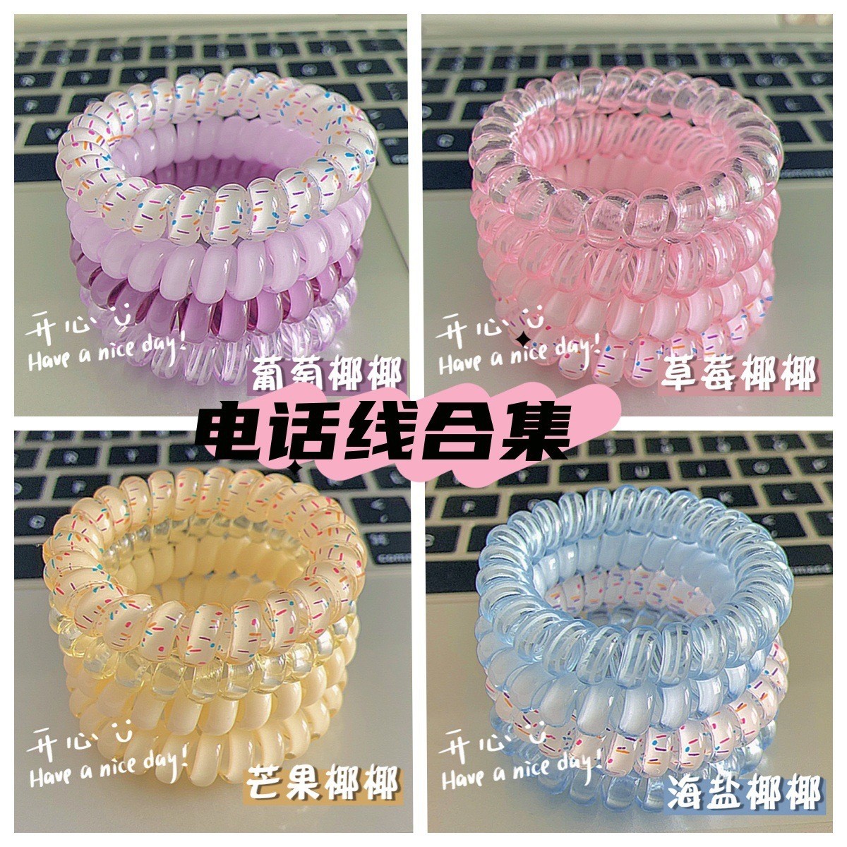 高品质葡萄椰椰波点发圈