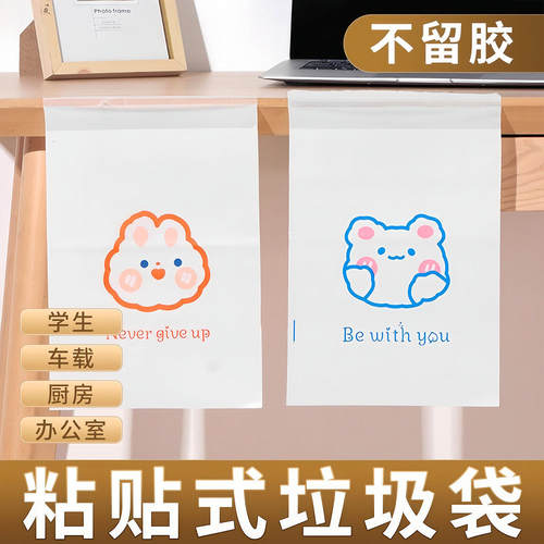 粘贴式垃圾袋小学生学校课桌边