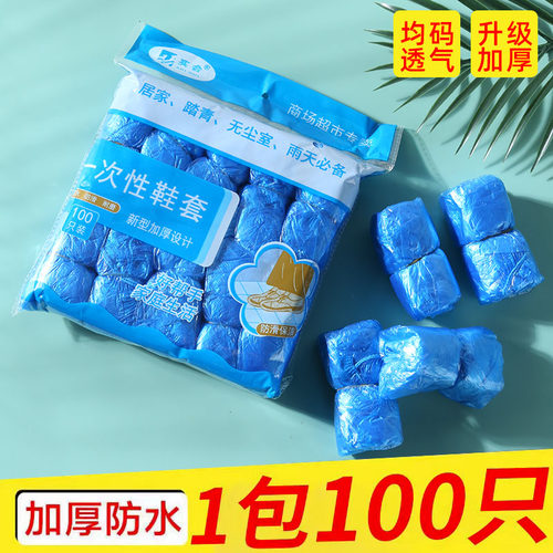 一次性鞋套家用加厚室内防水耐磨