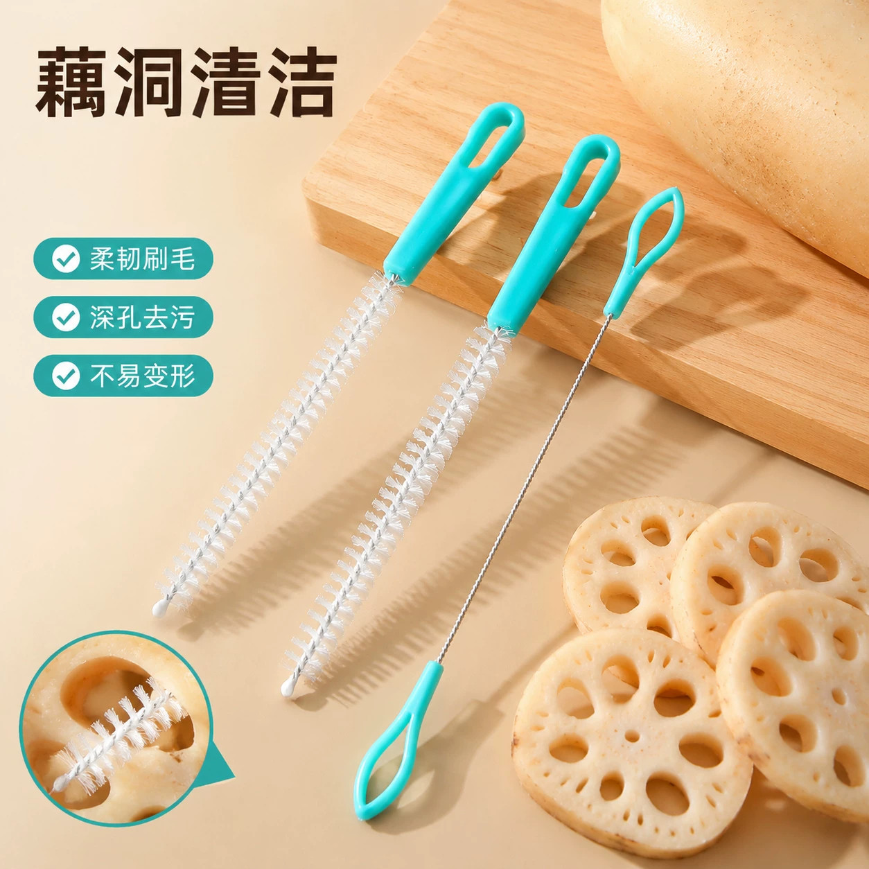 藕洞清洗刷细洗藕神器莲藕孔刷清洁工具奶瓶吸管刷裱花嘴刷子毛刷