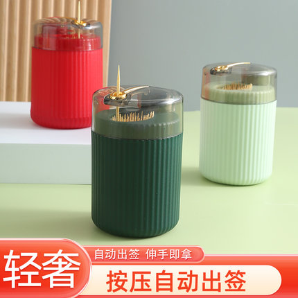 按压牙签筒创意自动弹出家用客厅餐桌按压式牙签罐便携简约牙签盒