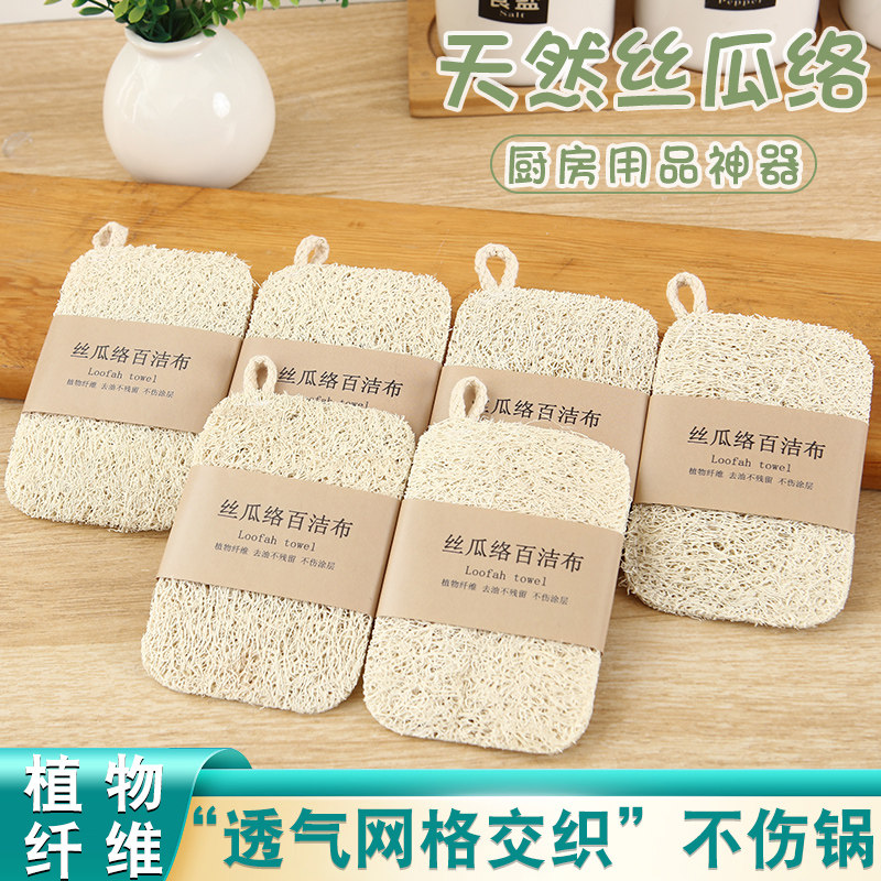 丝瓜络洗碗天然刷碗菜瓜瓤布刷锅