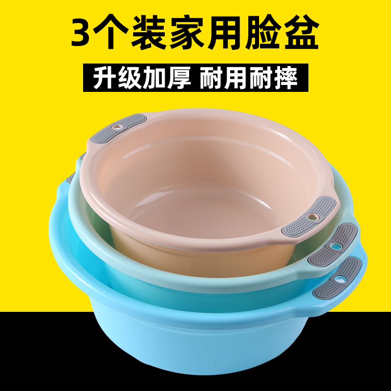 家用脸盆大号加厚耐用塑料洗脸盆