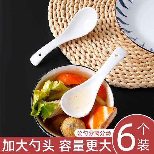 陶瓷勺子大号汤勺家用喝汤长柄