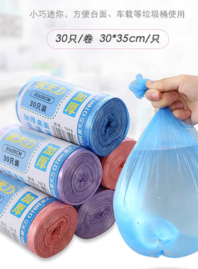 迷你垃圾袋桌面小号平口式车载家用宠物拾便袋猫砂狗屎黑色塑料袋