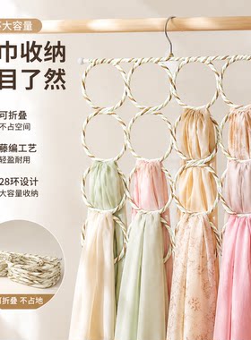 多功能彩色藤编围巾架