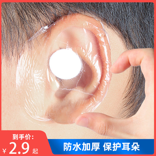 防水耳贴成人耳套洗澡耳罩婴儿洗
