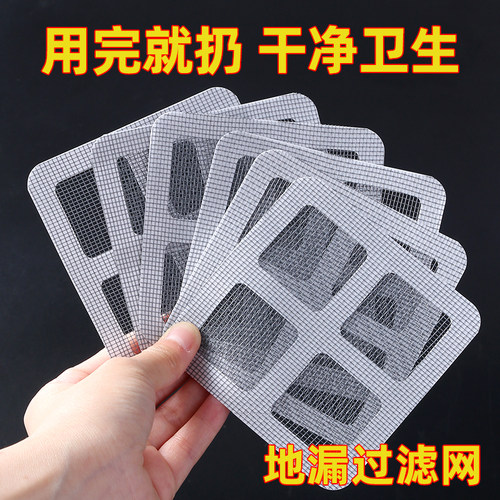 浴室毛发过滤拦发网卫生间下水道