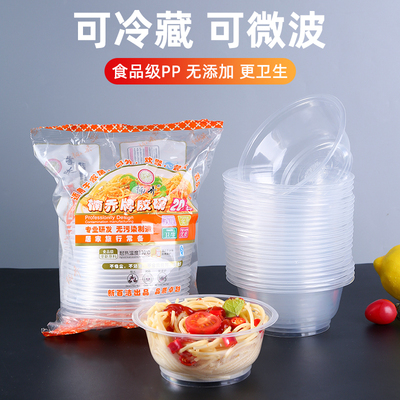 一次性碗塑料碗快餐汤碗家用外卖打包盒圆形透明饭盒加厚食品无盖