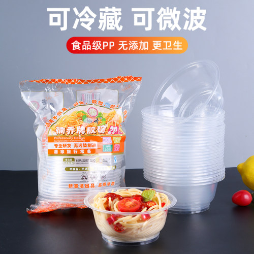 一次性碗塑料碗快餐汤碗家用外卖打包盒圆形透明饭盒加厚食品无盖