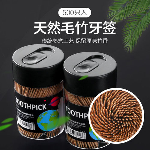 一次性双头500支竹制细牙签便携