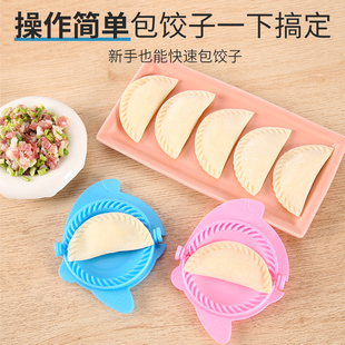 工具包水饺月牙形创意 包饺子神器家用饺子模具压皮器饺子皮器新款