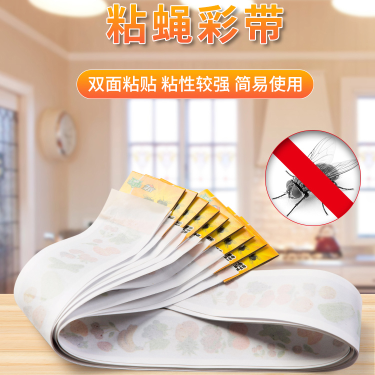 苍蝇贴粘蝇纸彩带粘蚊粘蝇板条诱