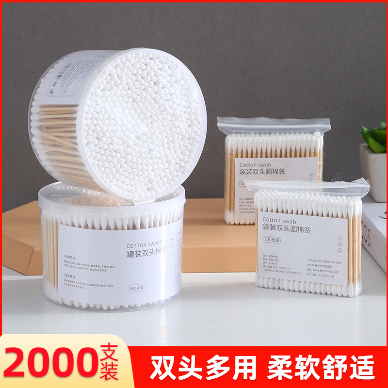 雙頭棉簽掏耳朵化妝一次性衛生