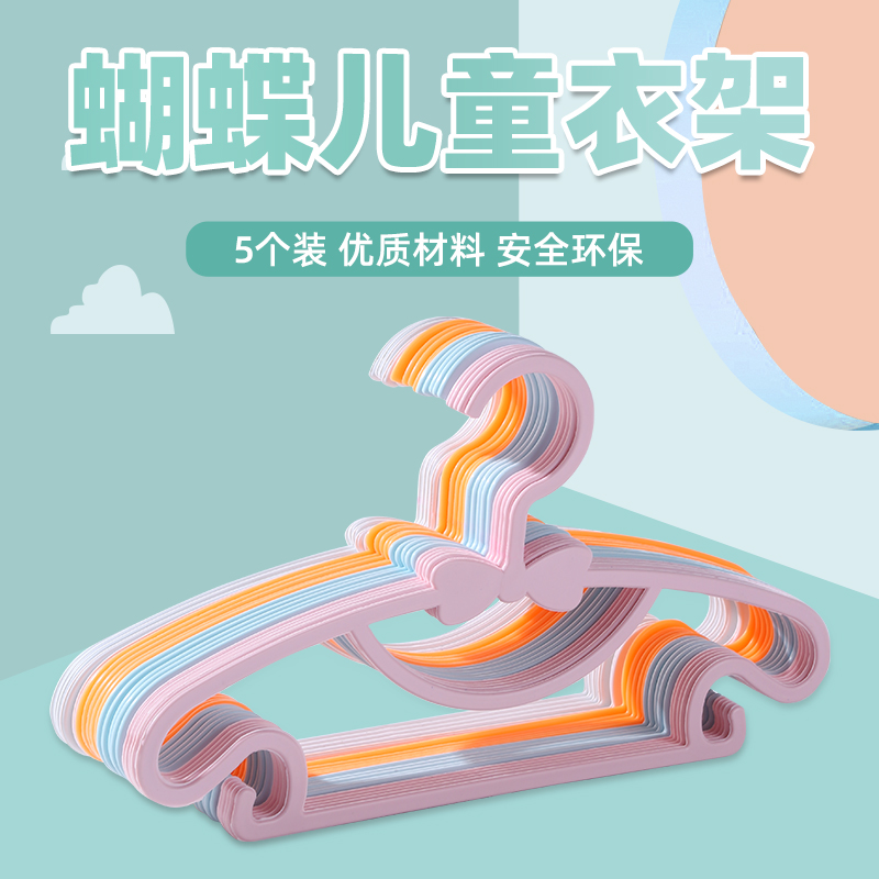 防滑家用儿童衣架小号衣服晾衣架