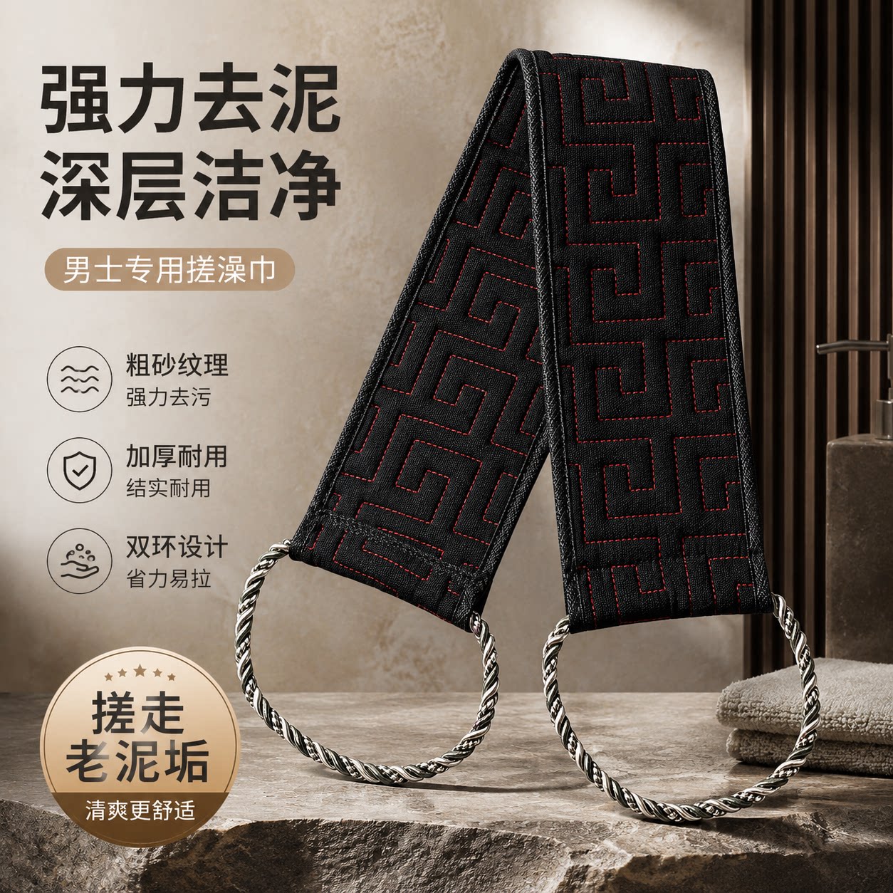 搓澡巾男士专用后背家用搓泥神器洗澡搓背条洗澡巾强力粗砂擦手套