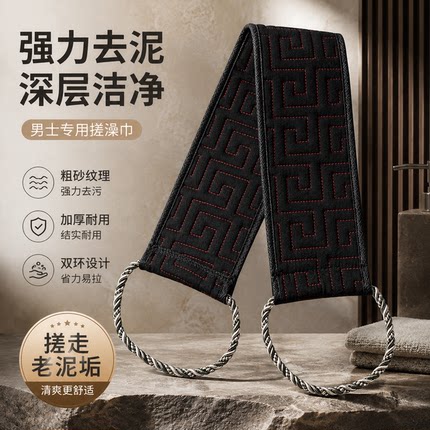 搓澡巾男士专用后背家用搓泥神器洗澡搓背条洗澡巾强力粗砂擦手套