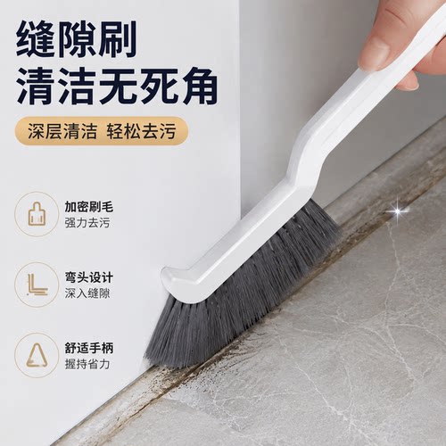 多功能无死角缝隙刷子卫生间地缝刷硬毛浴室瓷砖清洁刷厕所马桶刷