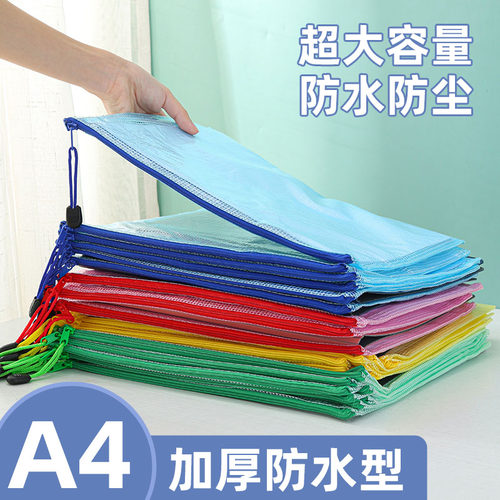 网格文件袋加厚透明网格拉链袋