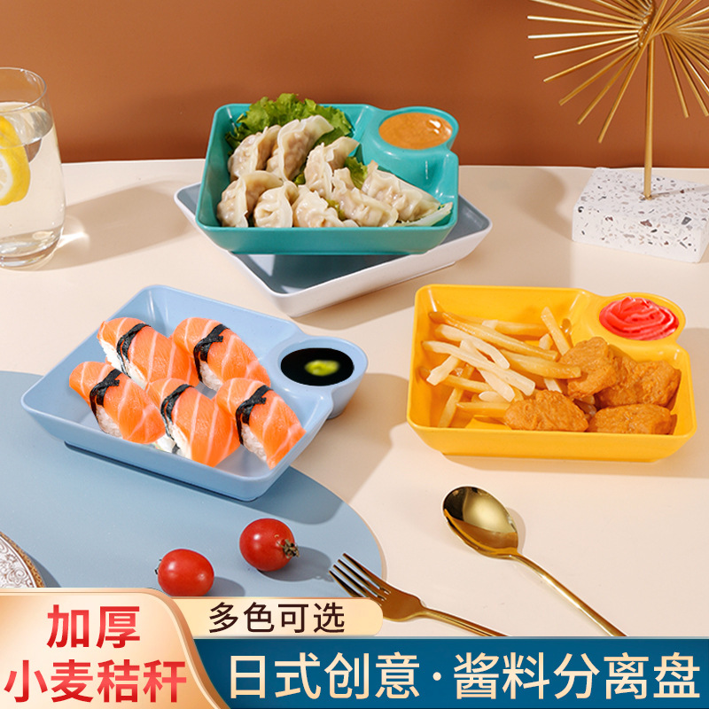 家用带醋碟碗饺子盘水饺盘蘸料盘寿司分格盘方形通用餐盘分餐盘子