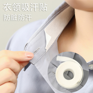 领口吸汗神器衣帽贴帽檐一次性衣领防汗透气贴衬衫 子防脏垫 领子袖