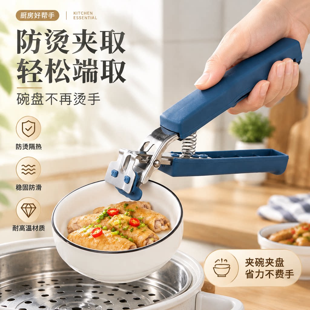 防烫夹取碗夹家用厨房神器不锈钢