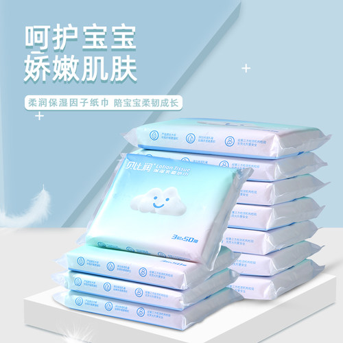 聪妈婴儿柔纸巾新生宝宝专用乳霜