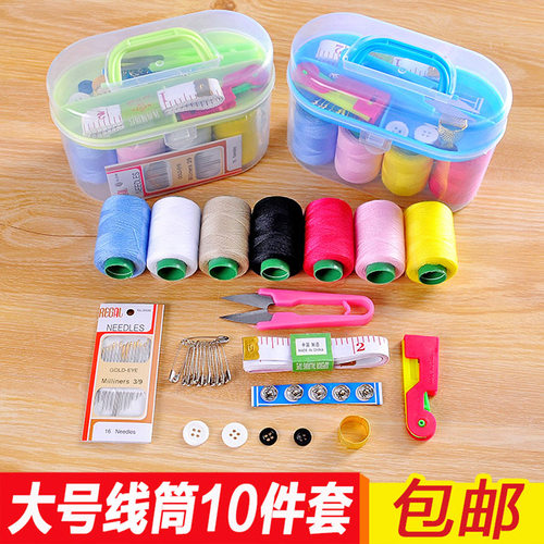 高档针线盒套装家用便携手缝衣服
