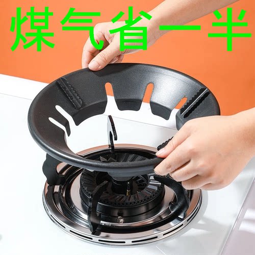 煤气灶防滑支架托聚火罩节能防风