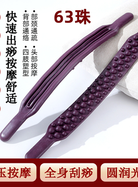 擀筋棒双排按摩刮痧棒全身通用