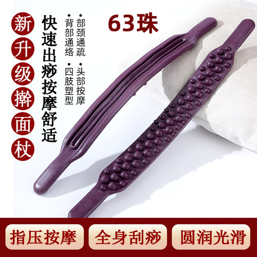 擀筋棒双排按摩刮痧棒全身通用