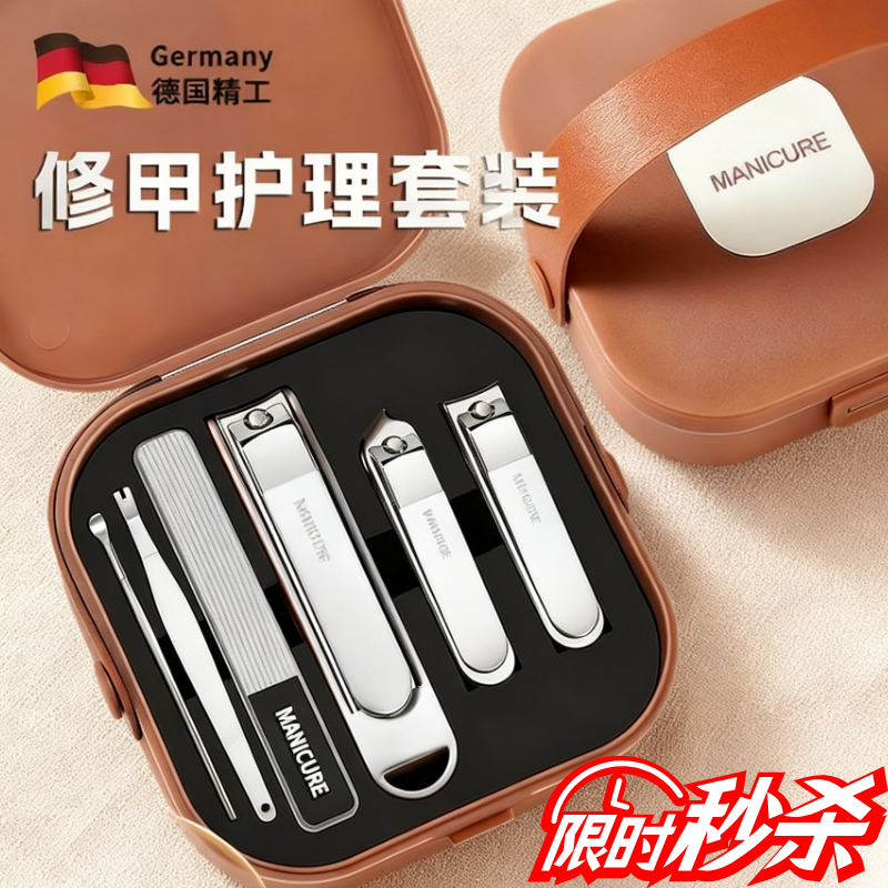 德国指甲剪套装家用高档高质量