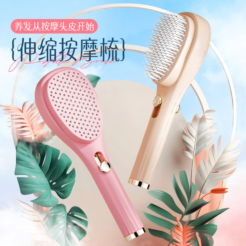 伸缩按摩梳防静电头皮清理家用