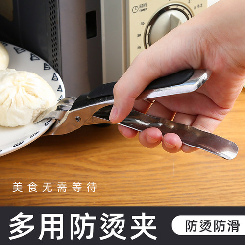 防烫夹取碗夹防烫手夹子厨房夹盘子夹蒸菜不锈钢隔热提盘夹碗神器