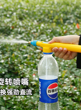 饮料瓶喷雾器浇花喷壶气压式喷头多功能家用小型喷雾瓶可调节喷嘴