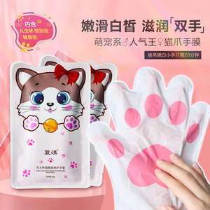 猫爪手膜女护理手套细嫩双手细纹非美白嫩白保湿补水手摸手部脚膜