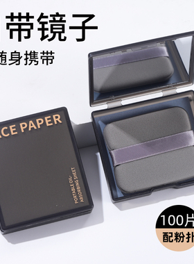 带镜子粉饼粉扑面部控油清爽吸油